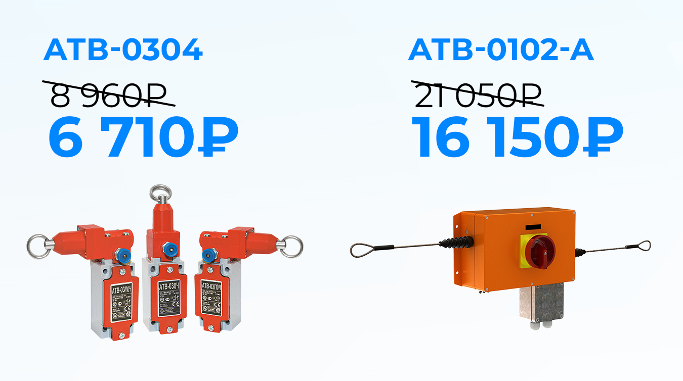 Скидки на АТВ