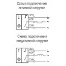 Схема подключения