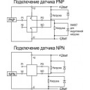 Схема подключения