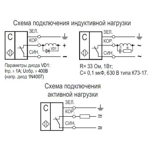 Схемы включения емкостных датчиков