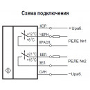 Схема подключения