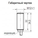 Габаритный чертеж