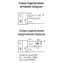 Схема подключения