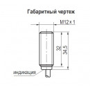 Габаритный чертеж