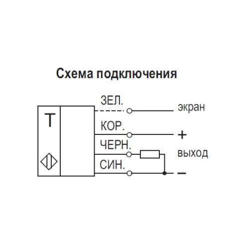 Датчик оптический схема подключения