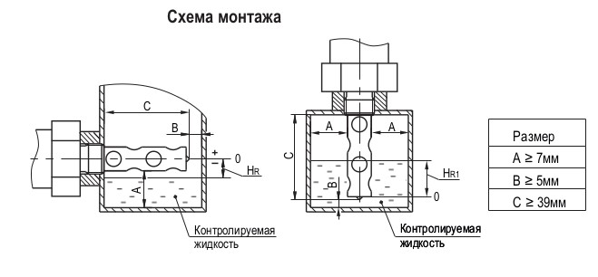 Ёмкостные датчики в автотранспортном исполнении для контроля уровня жидкости в вертикальном, горизонтальном и угловом положении и сложных условиях эксплуатации - схема